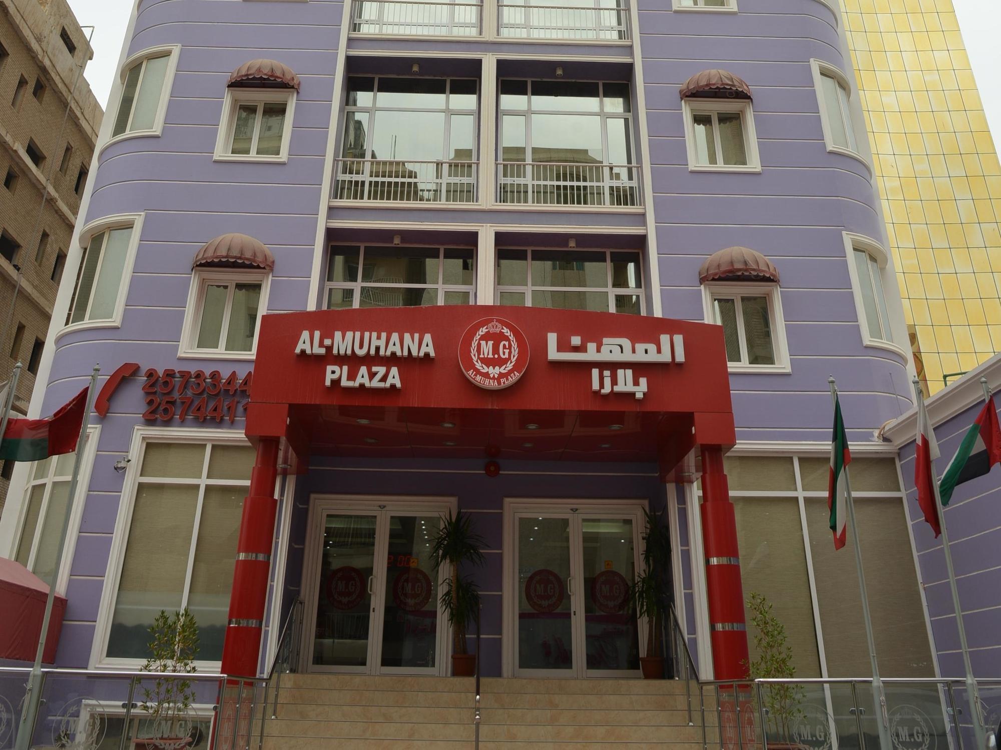 Al Muhanna Plaza Salmiya Buitenkant foto