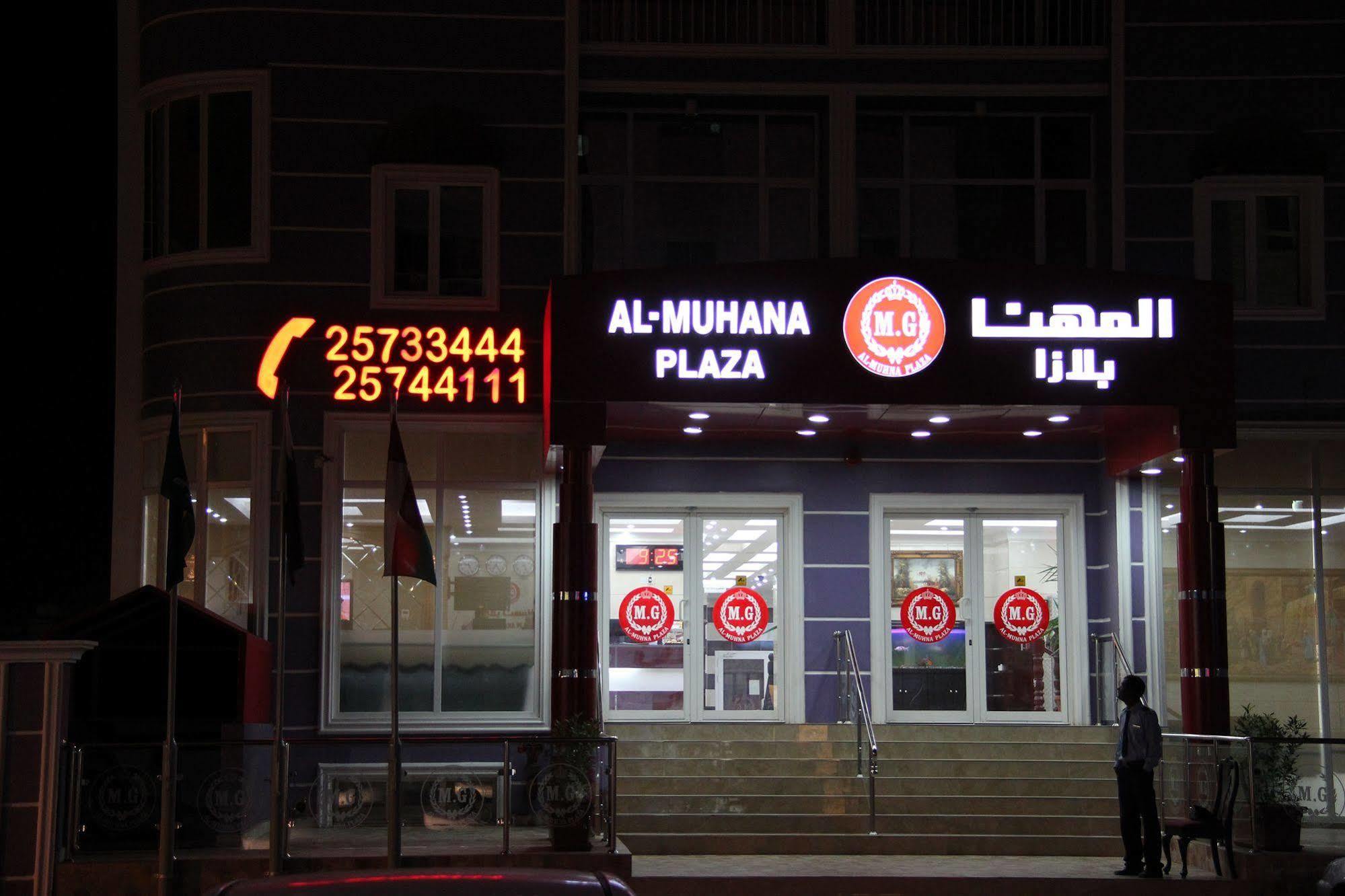 Al Muhanna Plaza Salmiya Buitenkant foto